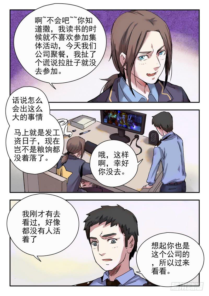 第四话 老同学8