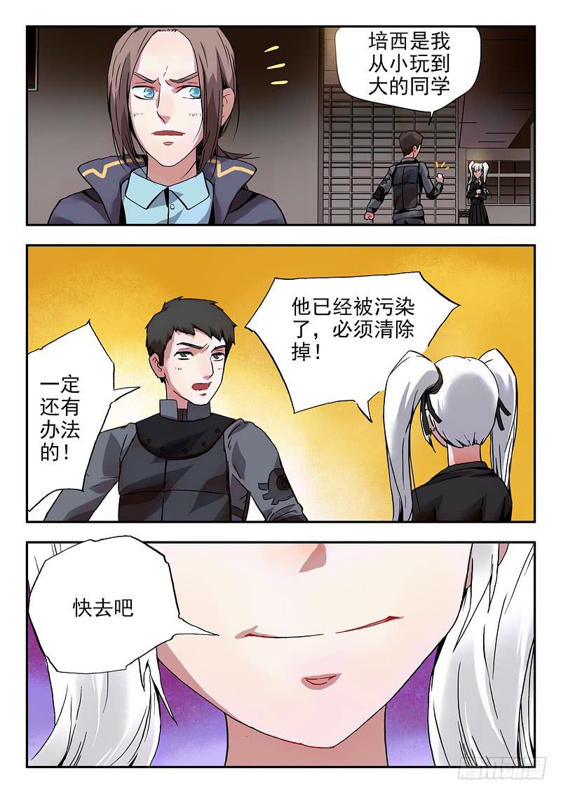 第八话 性命危机8