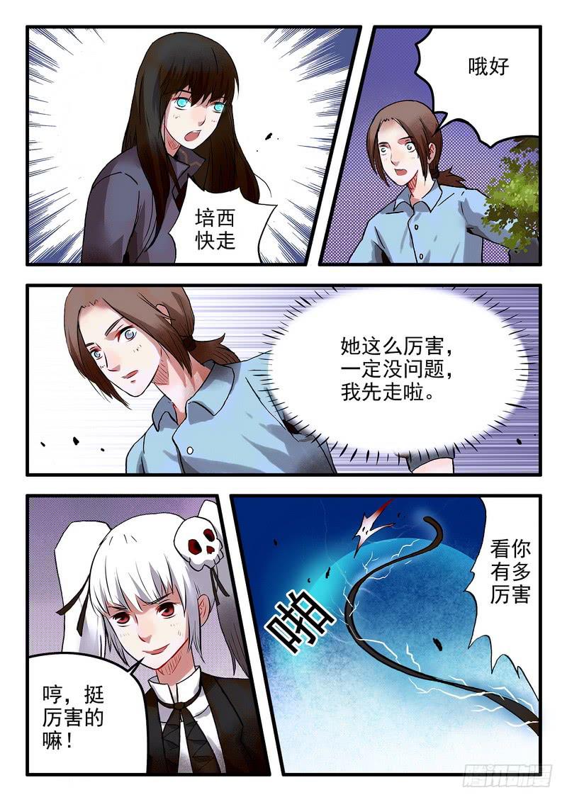 第十四话 又见面了5