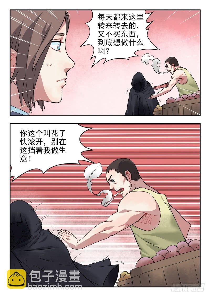 第十一话 石子山寻踪2