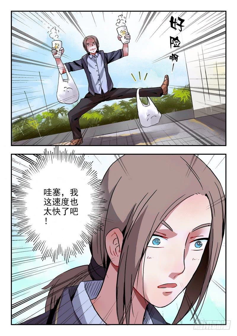 第五话 超市归来4