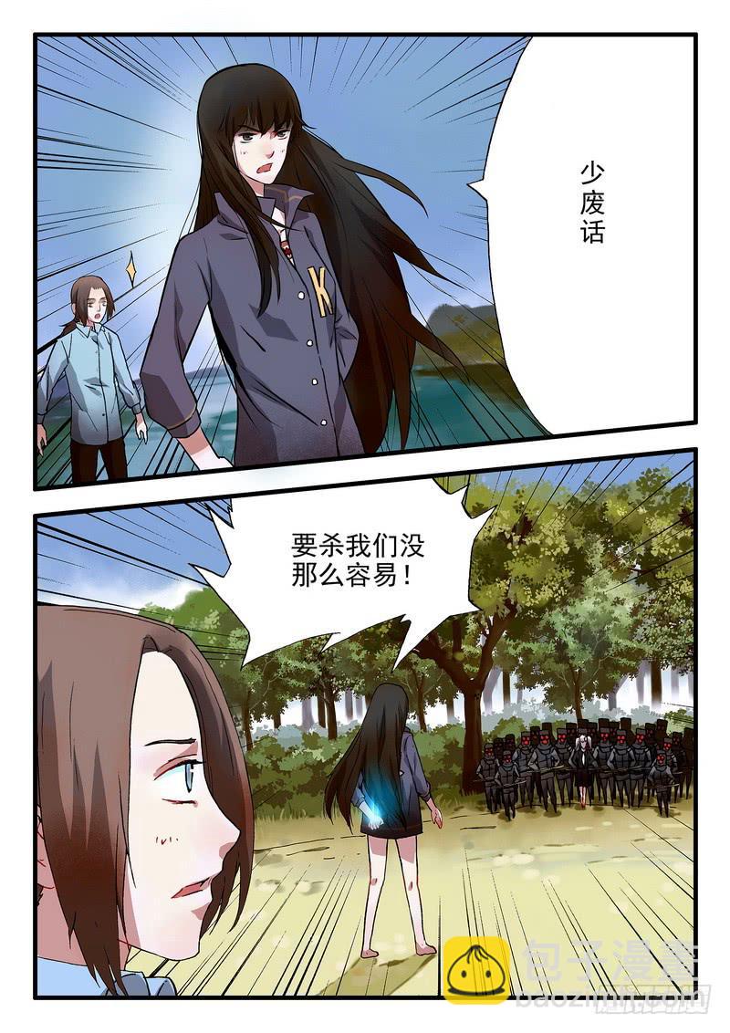 第十四话 又见面了2