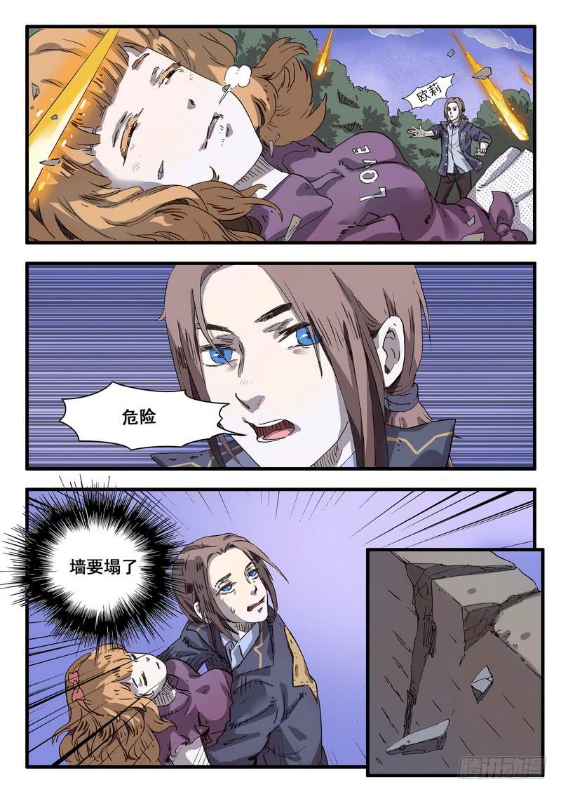 第二话 保命要紧！5