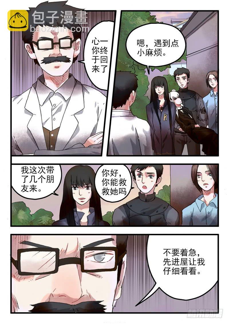 第十七话 逃离森林7