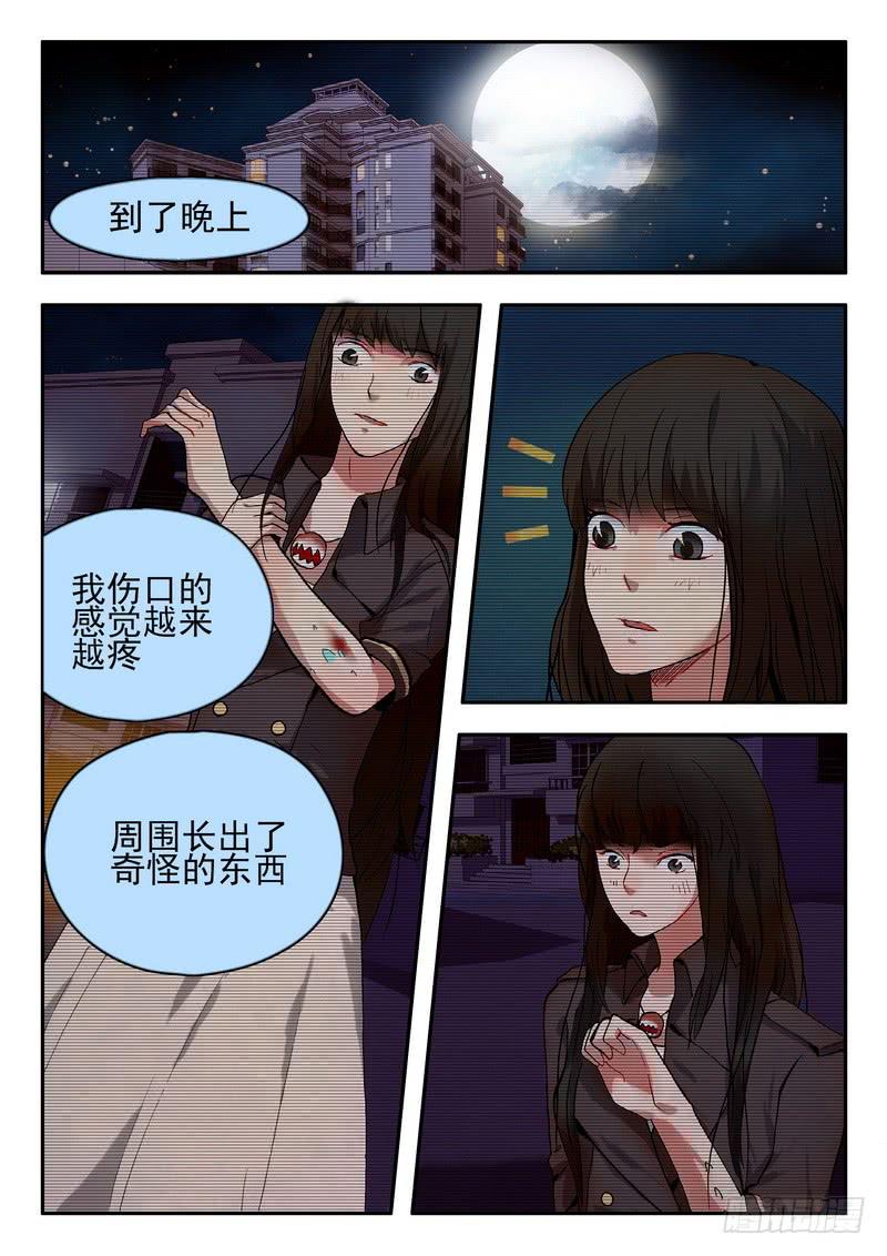 第十三话 左心一的过往1