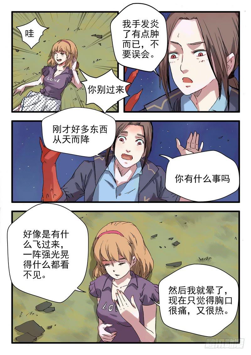 第三话 黑衣人2