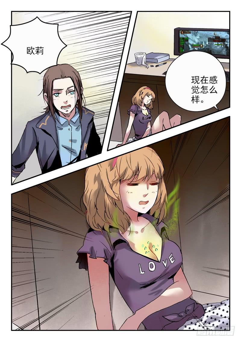 第四话 老同学10