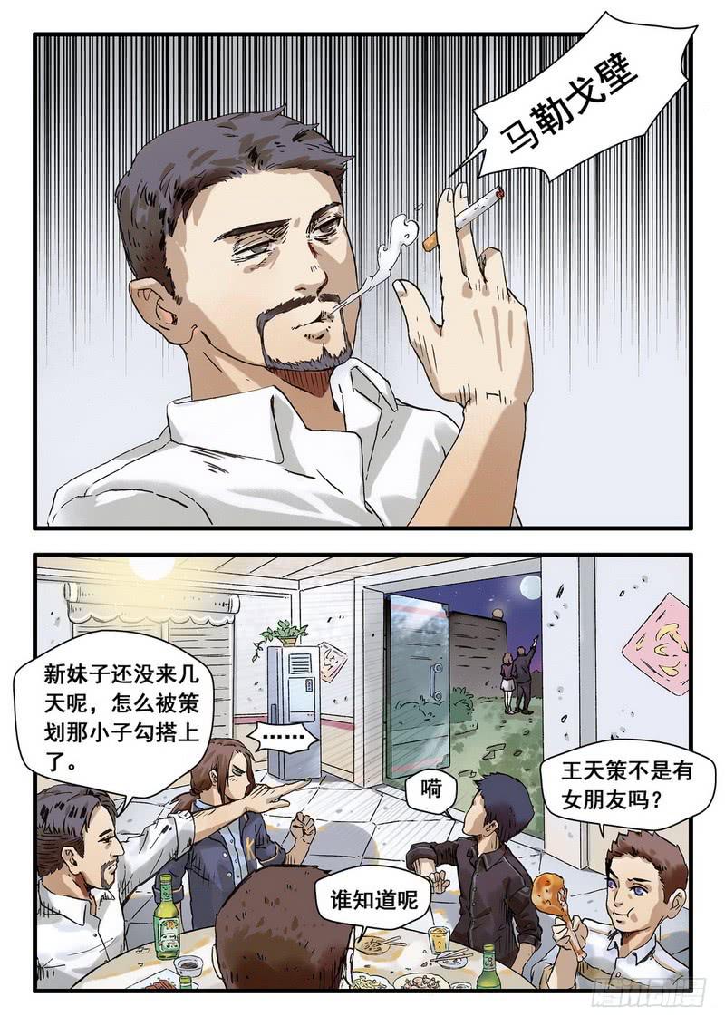 第一话 陪你去看流星雨3