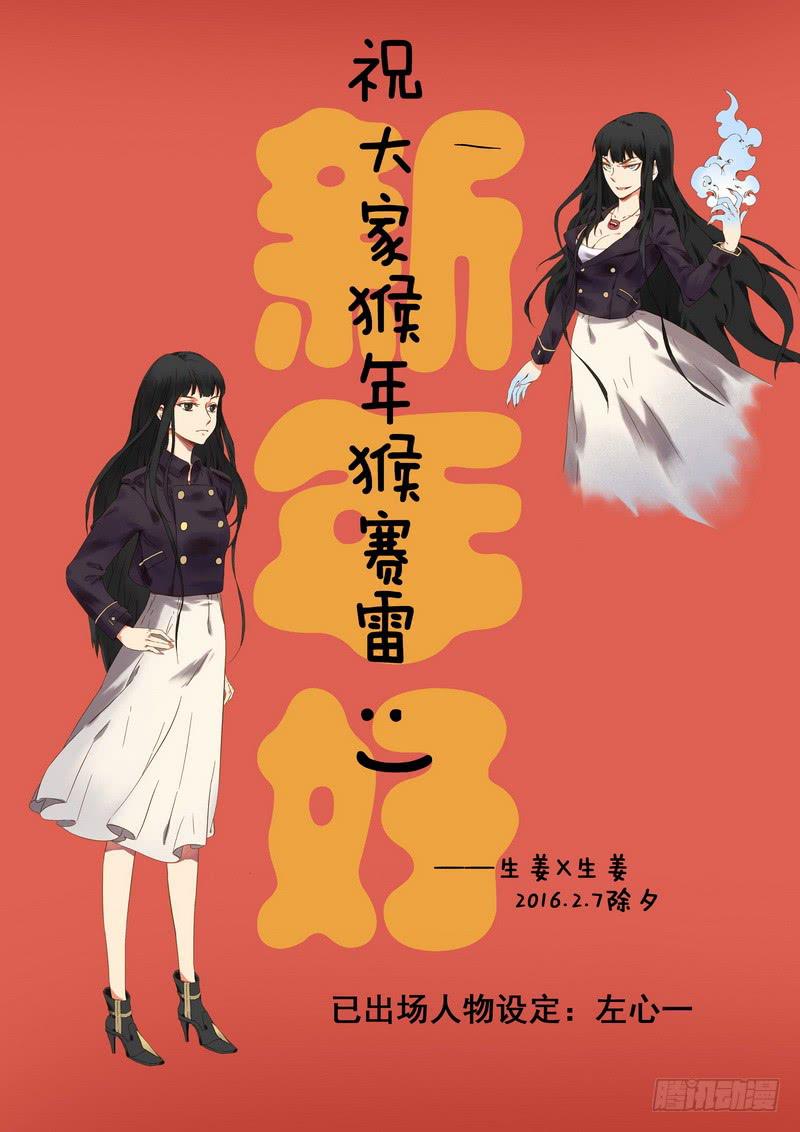 第七话 死定了9