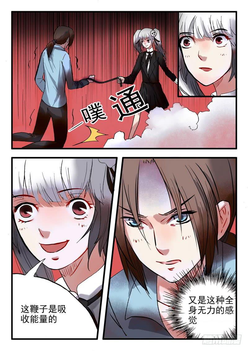 第十五话 这是什么6