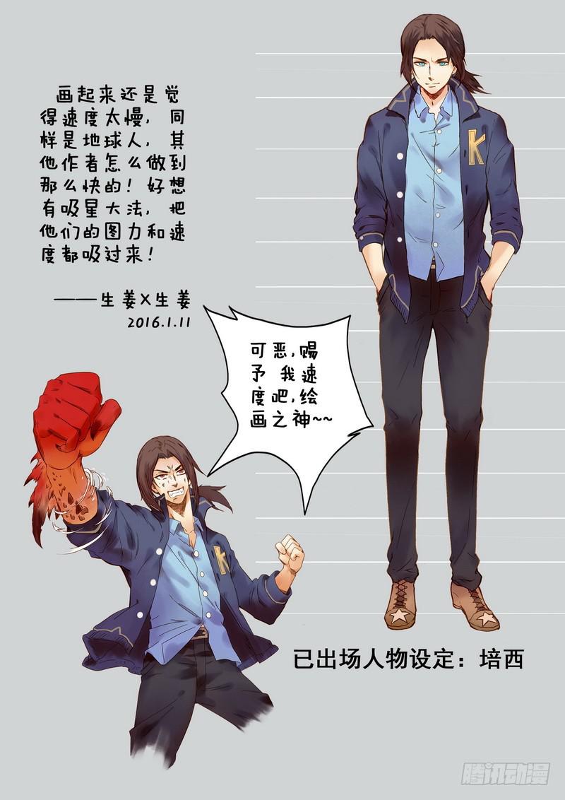 第三话 黑衣人10