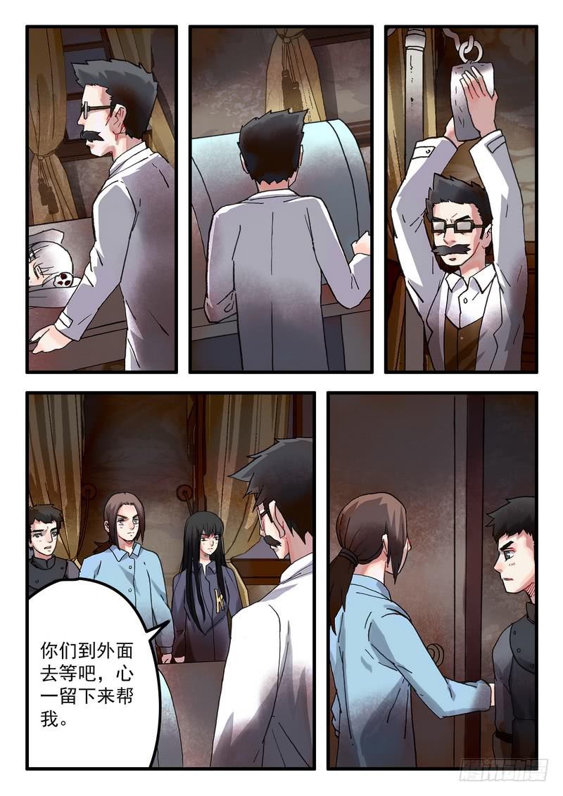第十八话 救治2