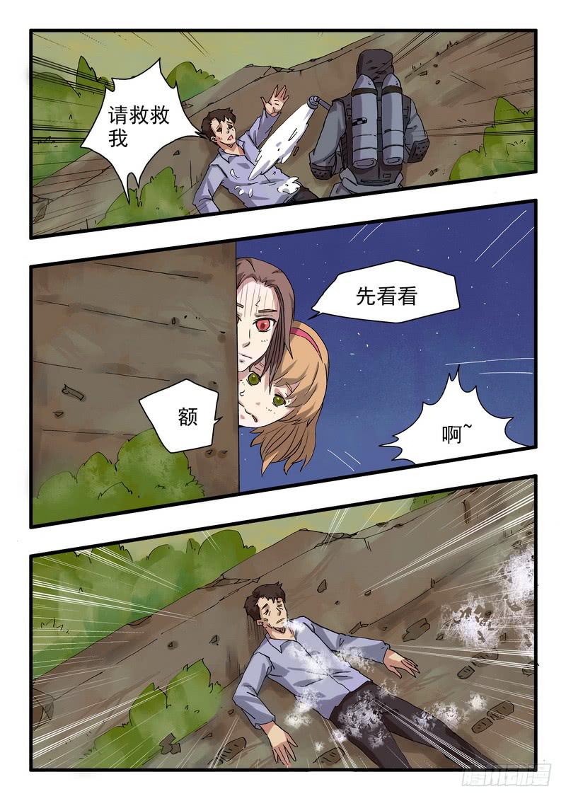 第三话 黑衣人5