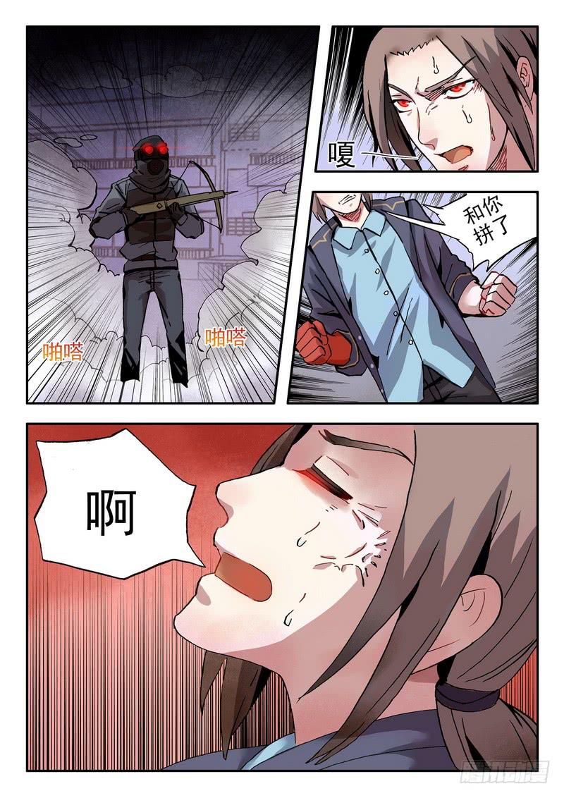 第七话 死定了1