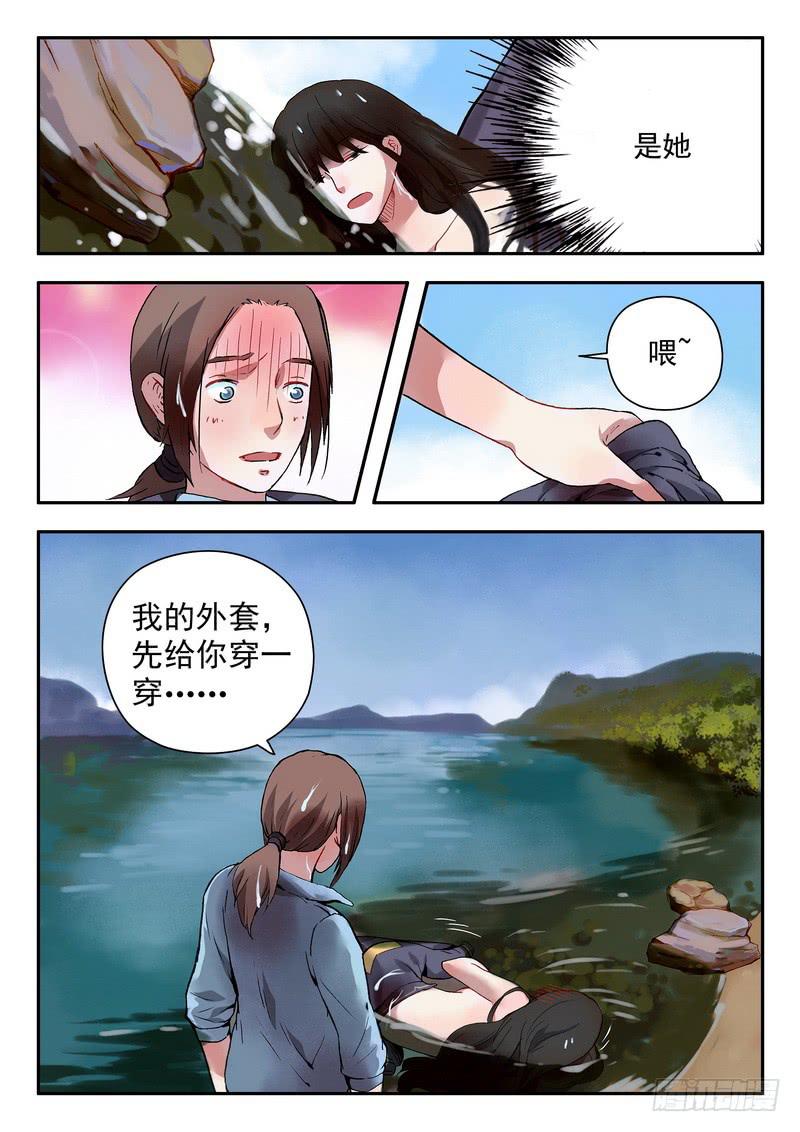 第十二话 她没穿衣服！4