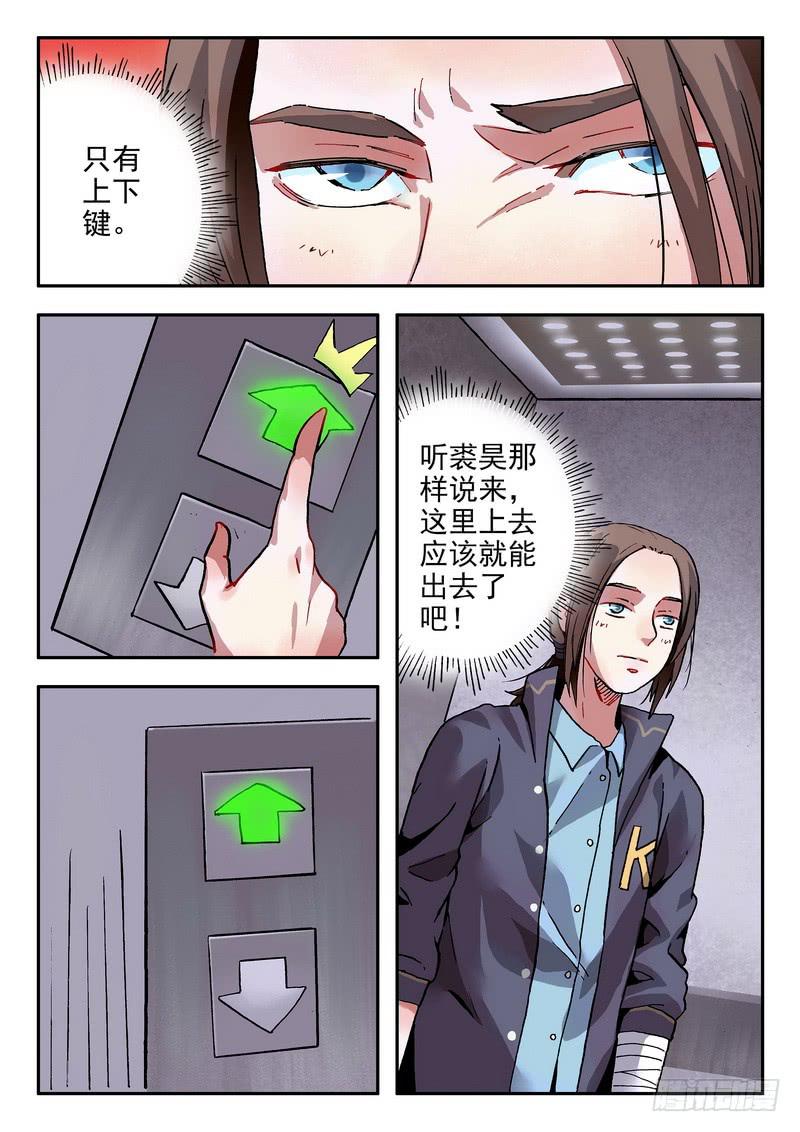 第十话 逃跑0