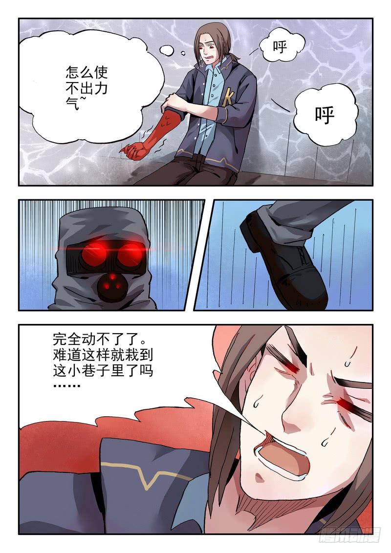第七话 死定了2