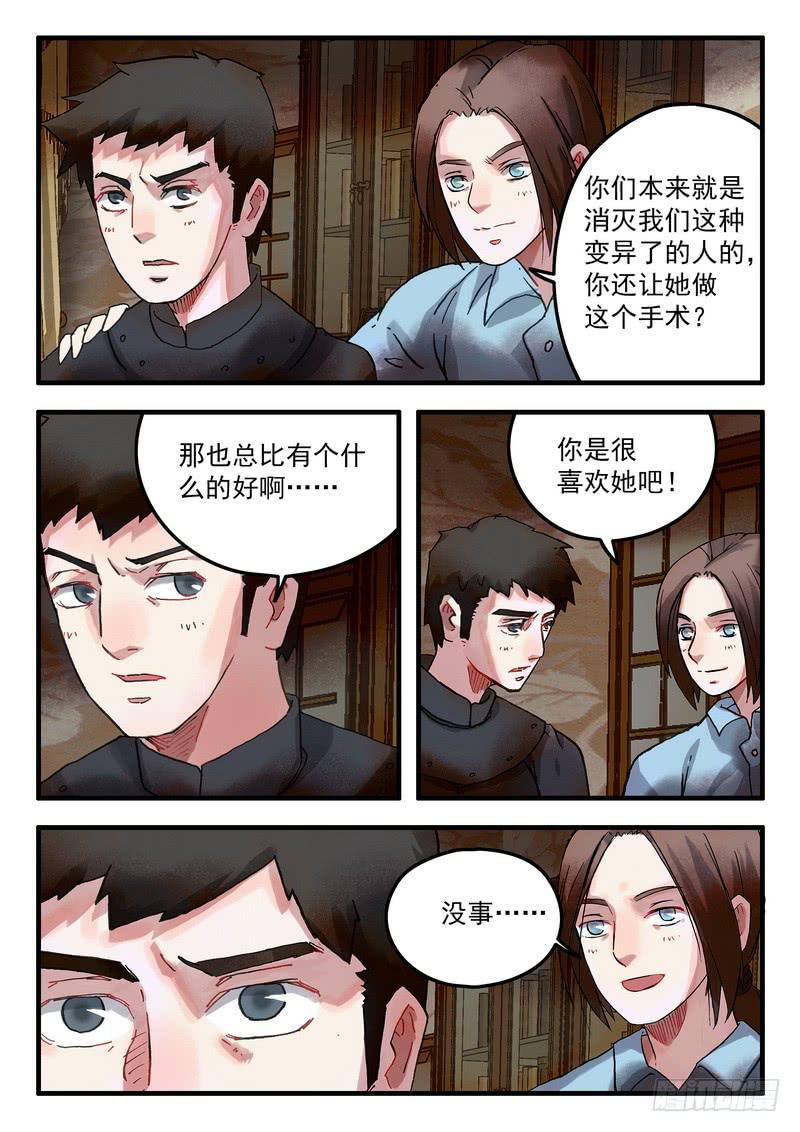 第十八话 救治3