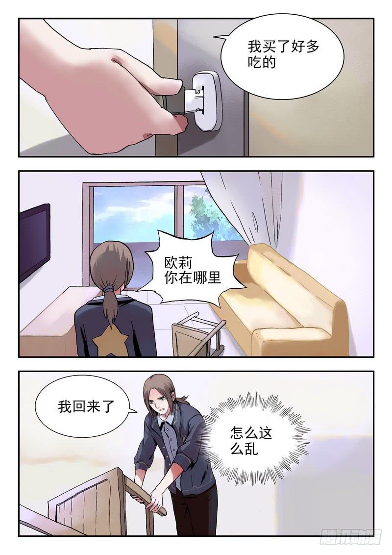 第五话 超市归来9