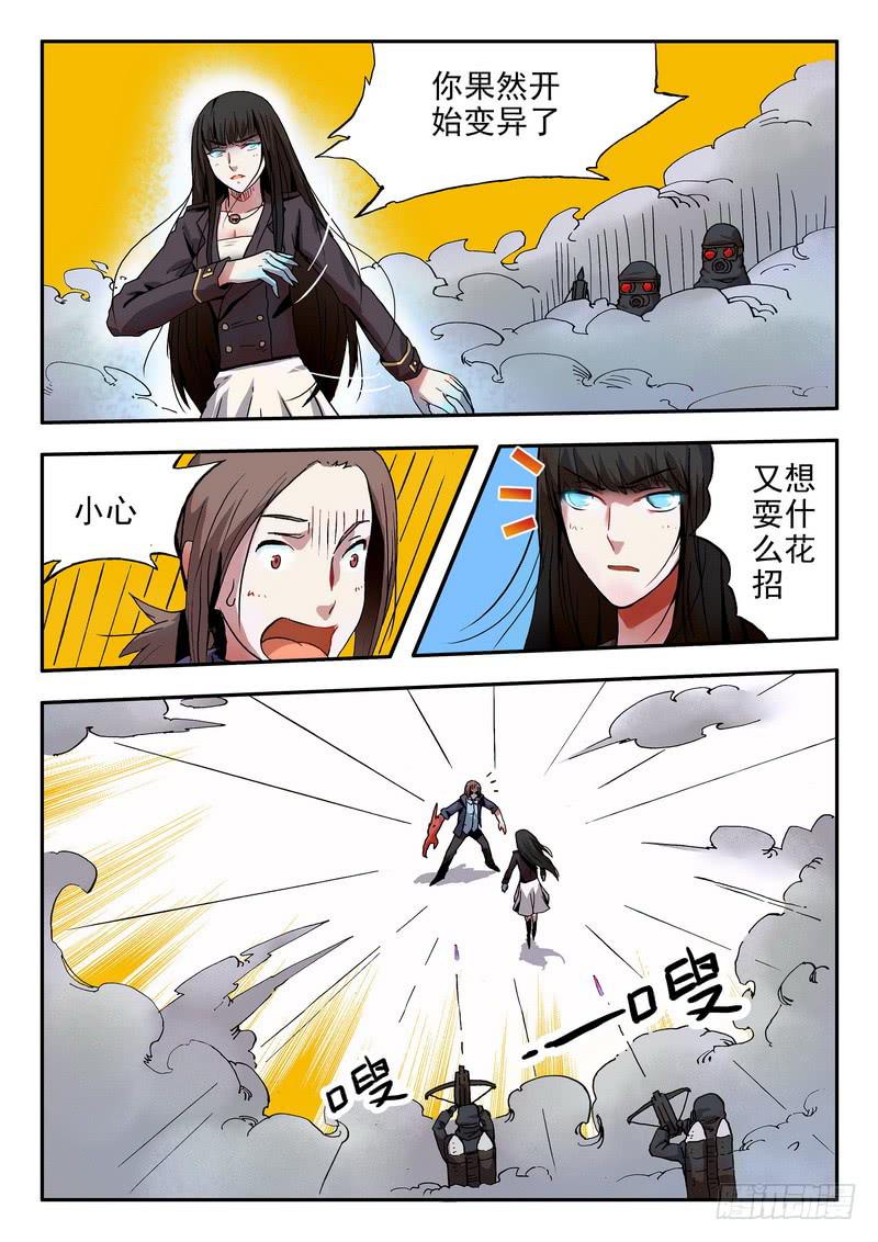 第六话 不要跑7
