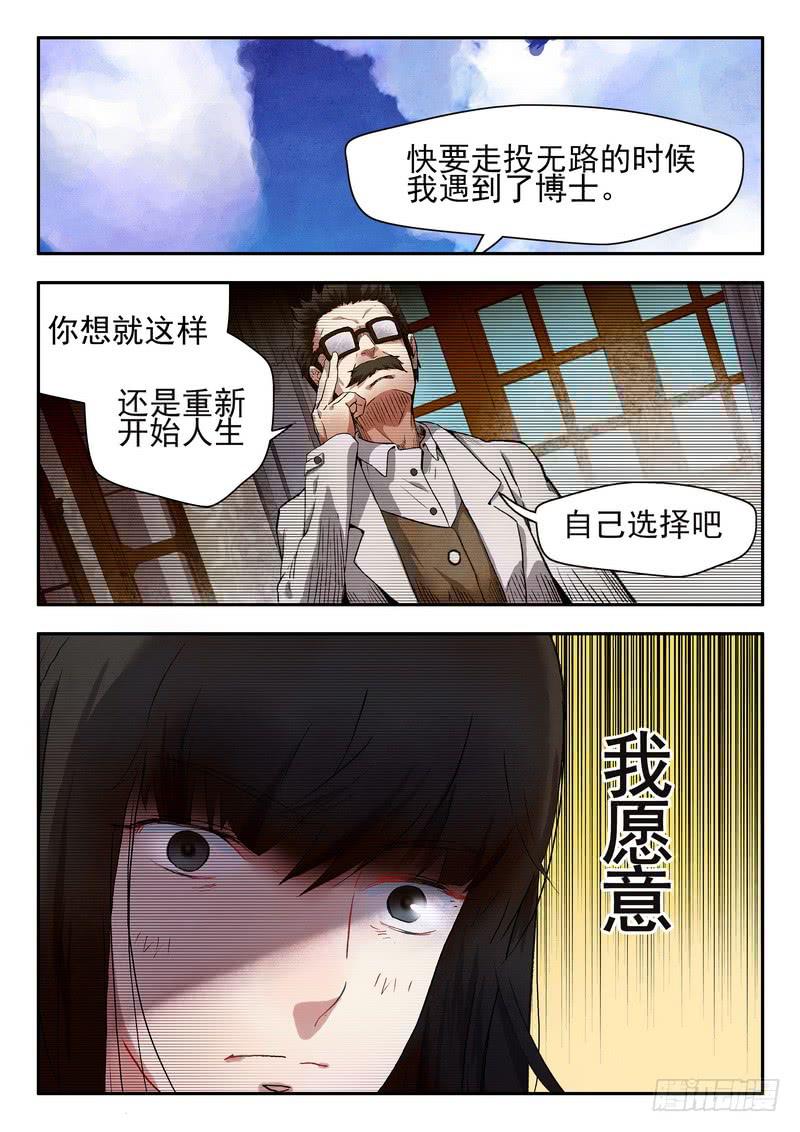 第十三话 左心一的过往7