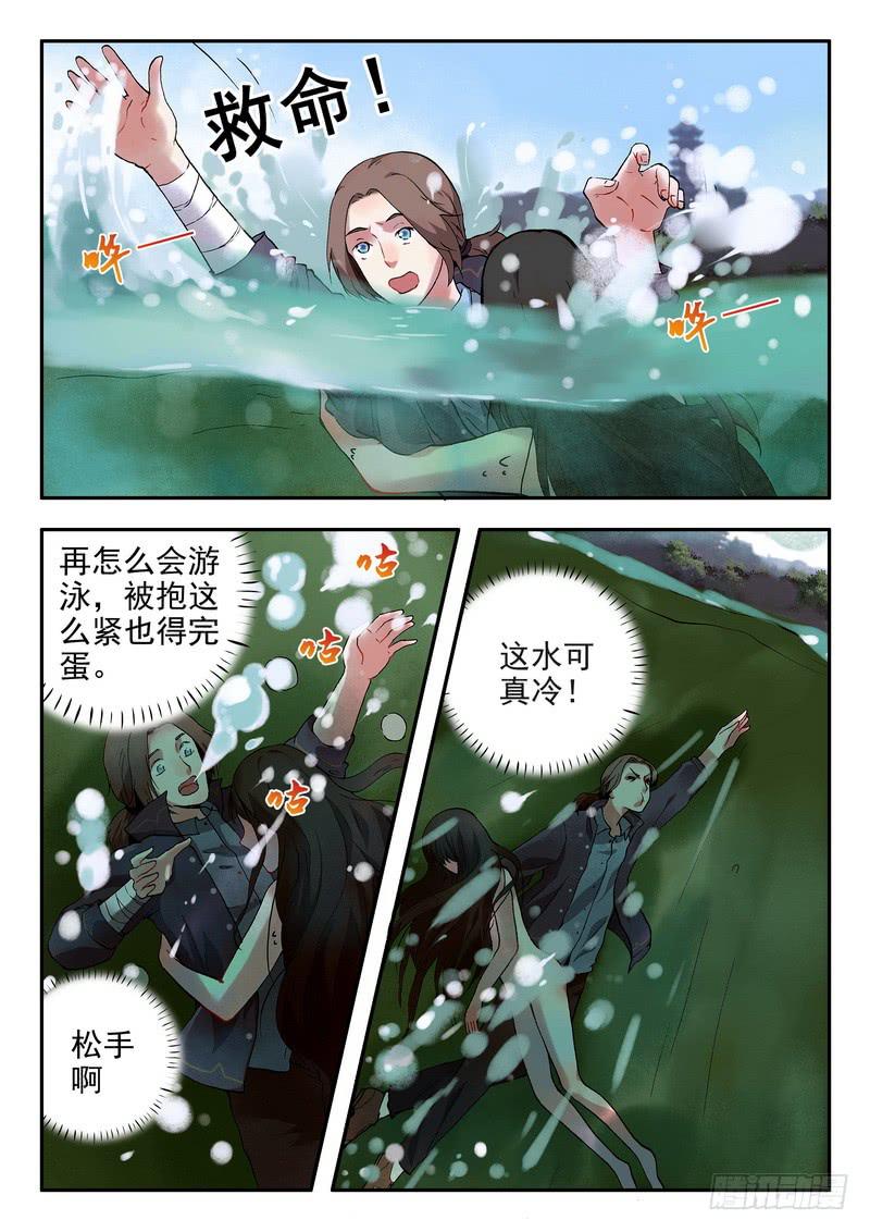 第十二话 她没穿衣服！0