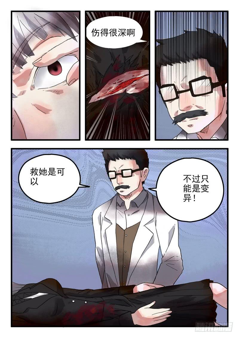 第十七话 逃离森林8