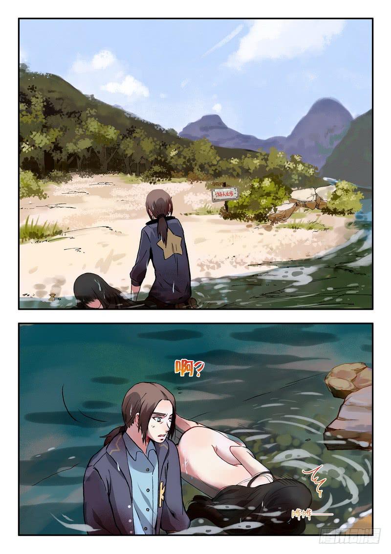 第十二话 她没穿衣服！3