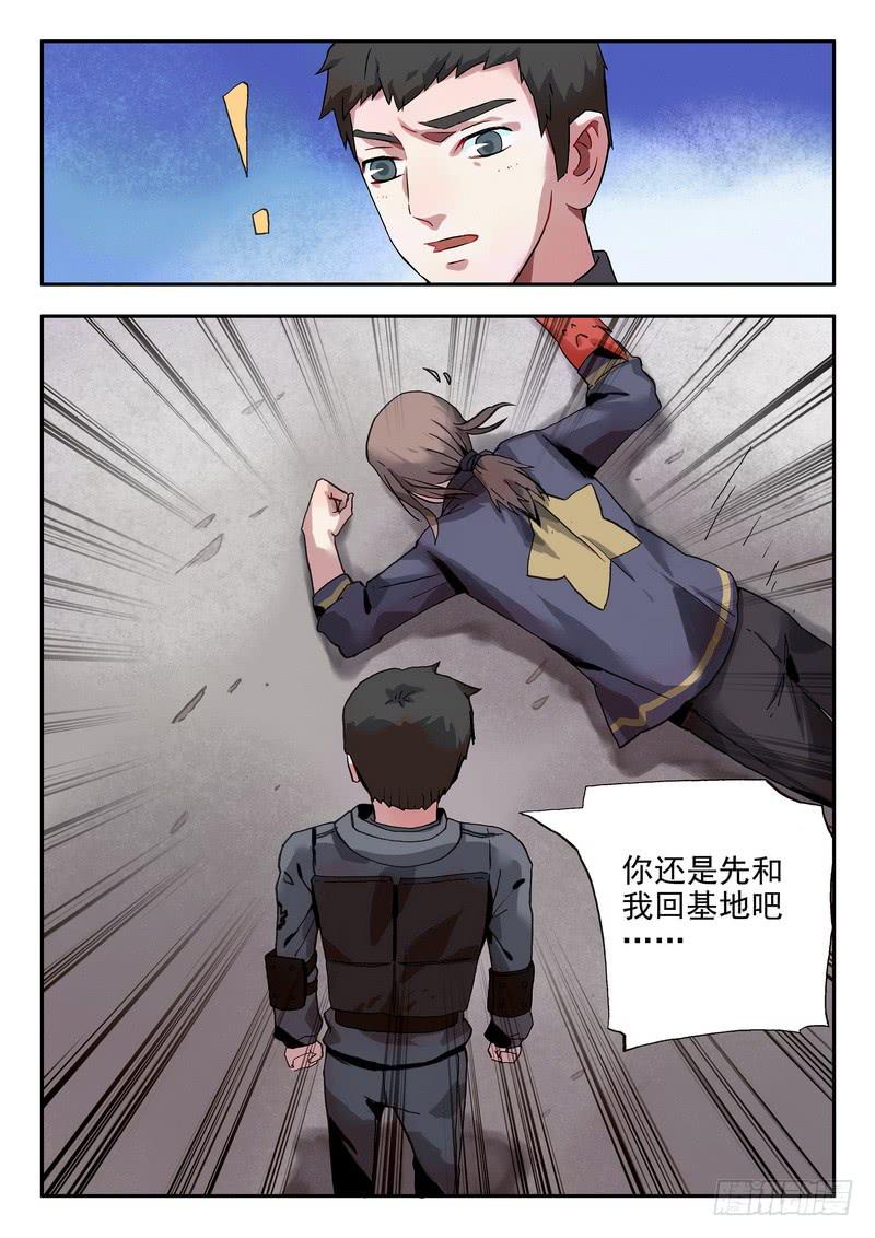 第七话 死定了8