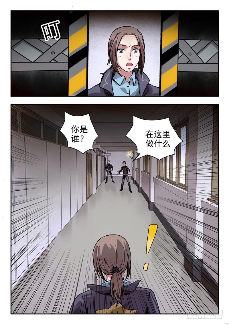 第十话 逃跑1