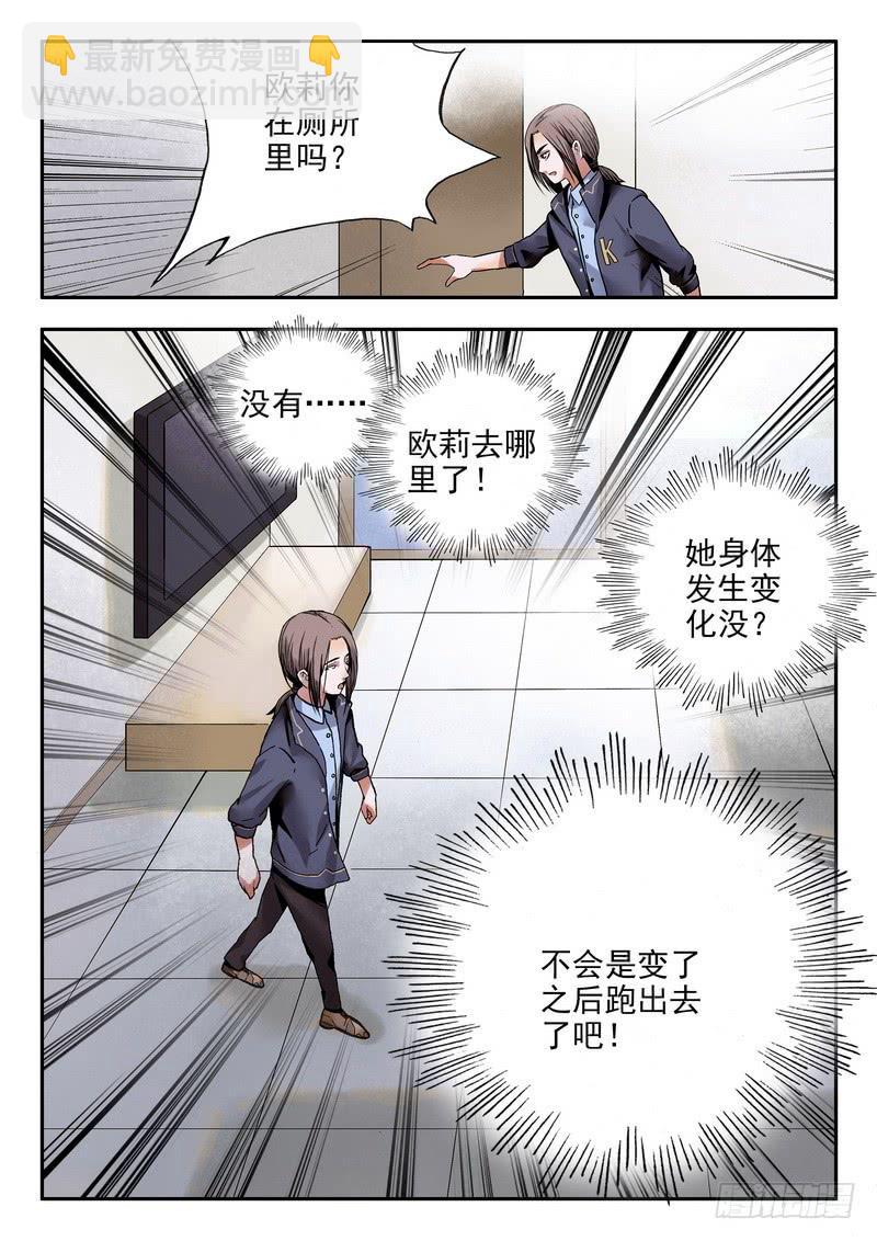第五话 超市归来10
