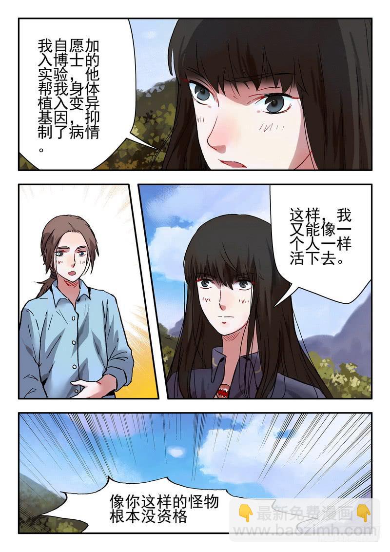 第十三话 左心一的过往8