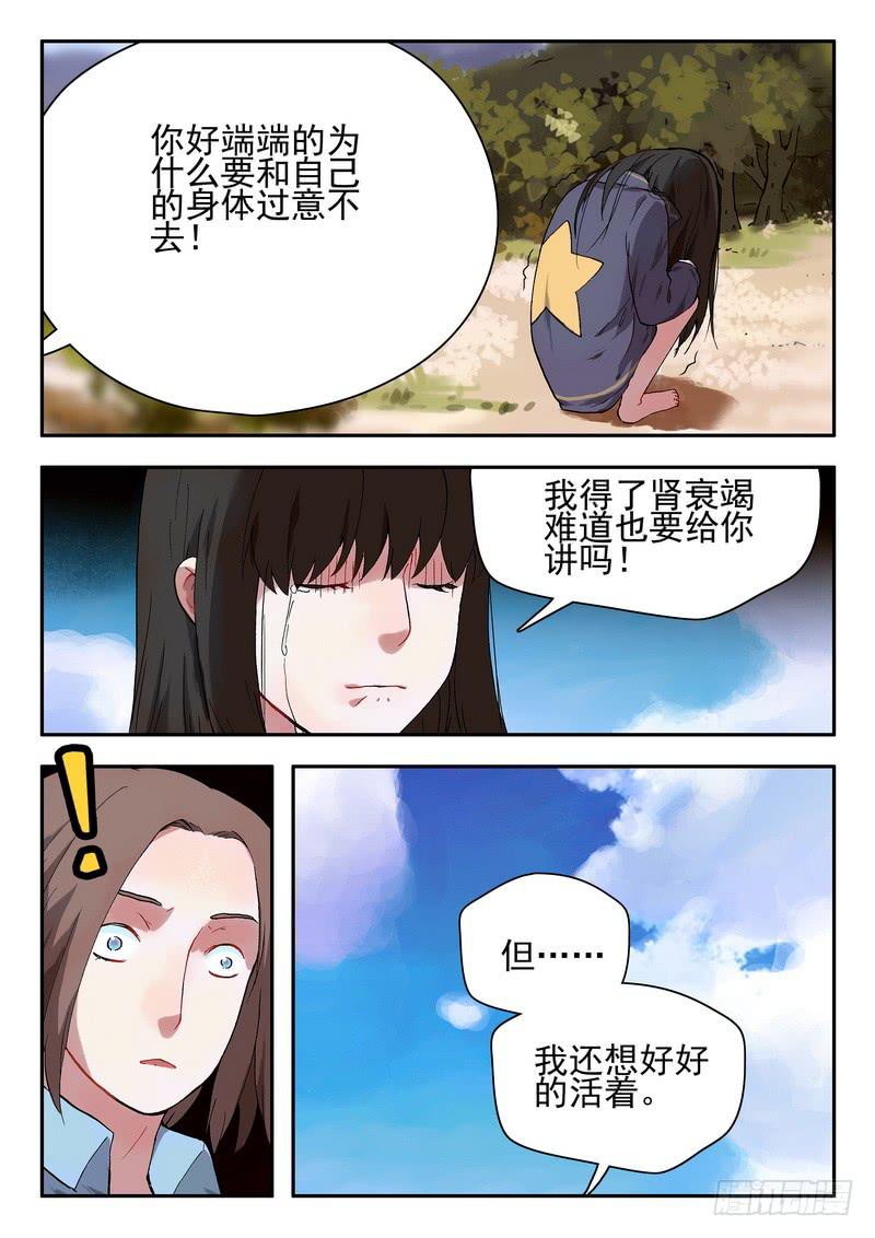 第十三话 左心一的过往6