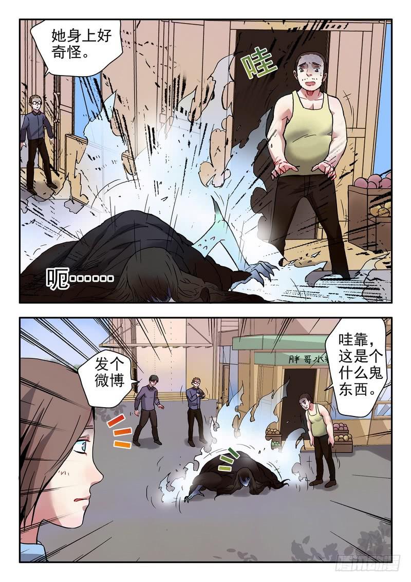 第十一话 石子山寻踪3