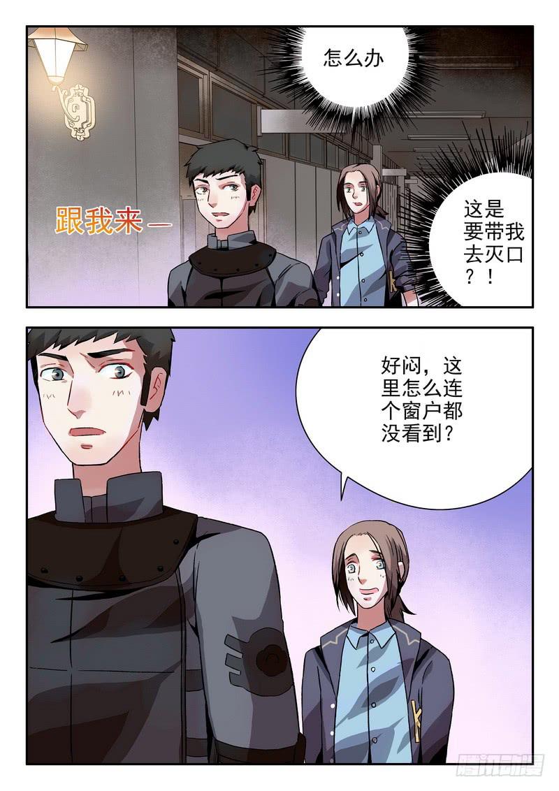 第九话 地下！为什么是地下？3