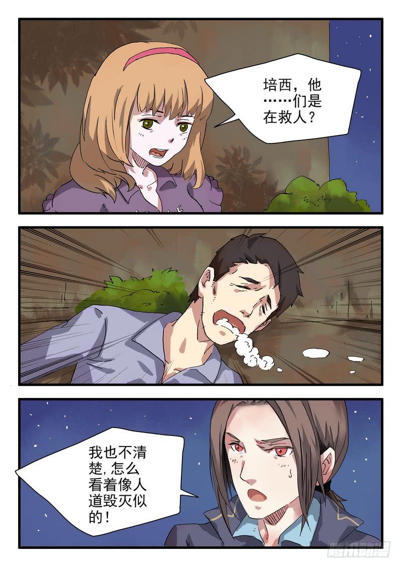第三话 黑衣人6