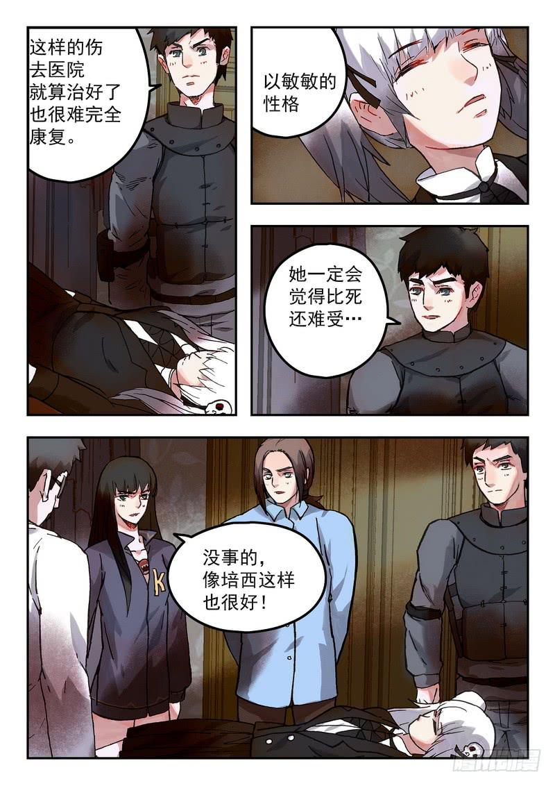 第十八话 救治0