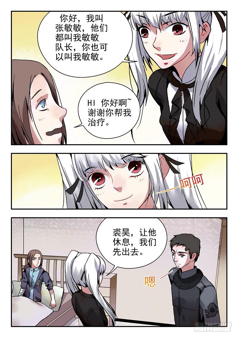 第八话 性命危机4