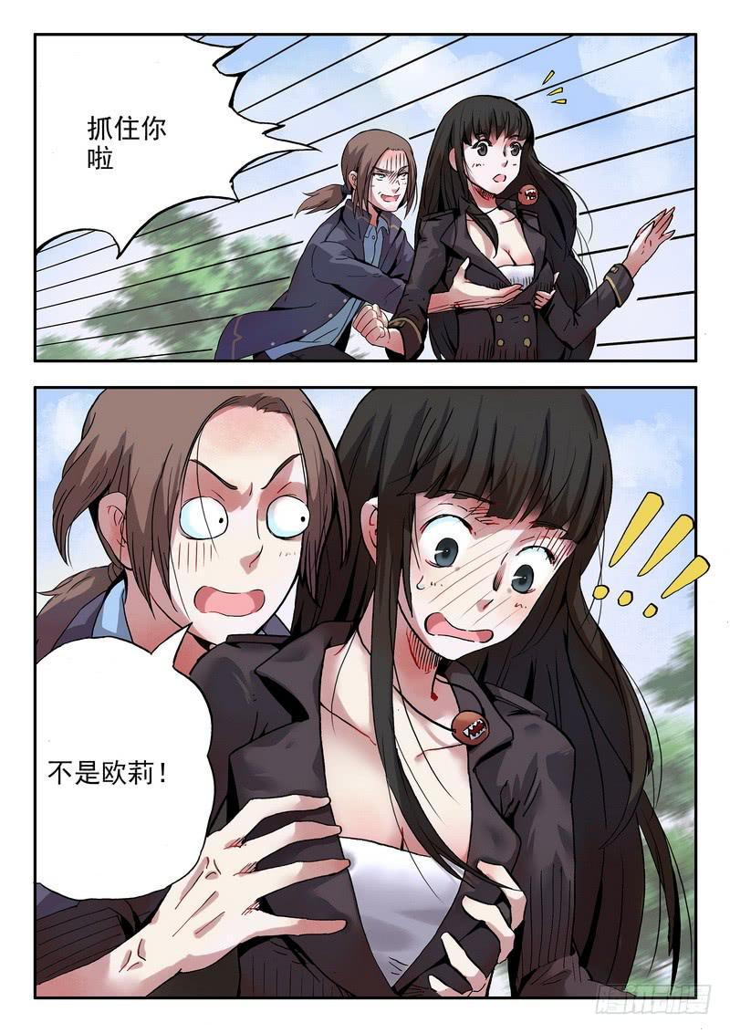 第六话 不要跑3