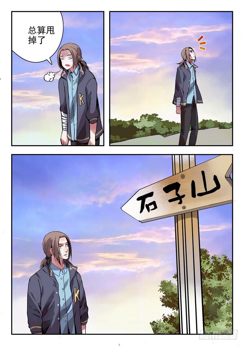 第十话 逃跑6