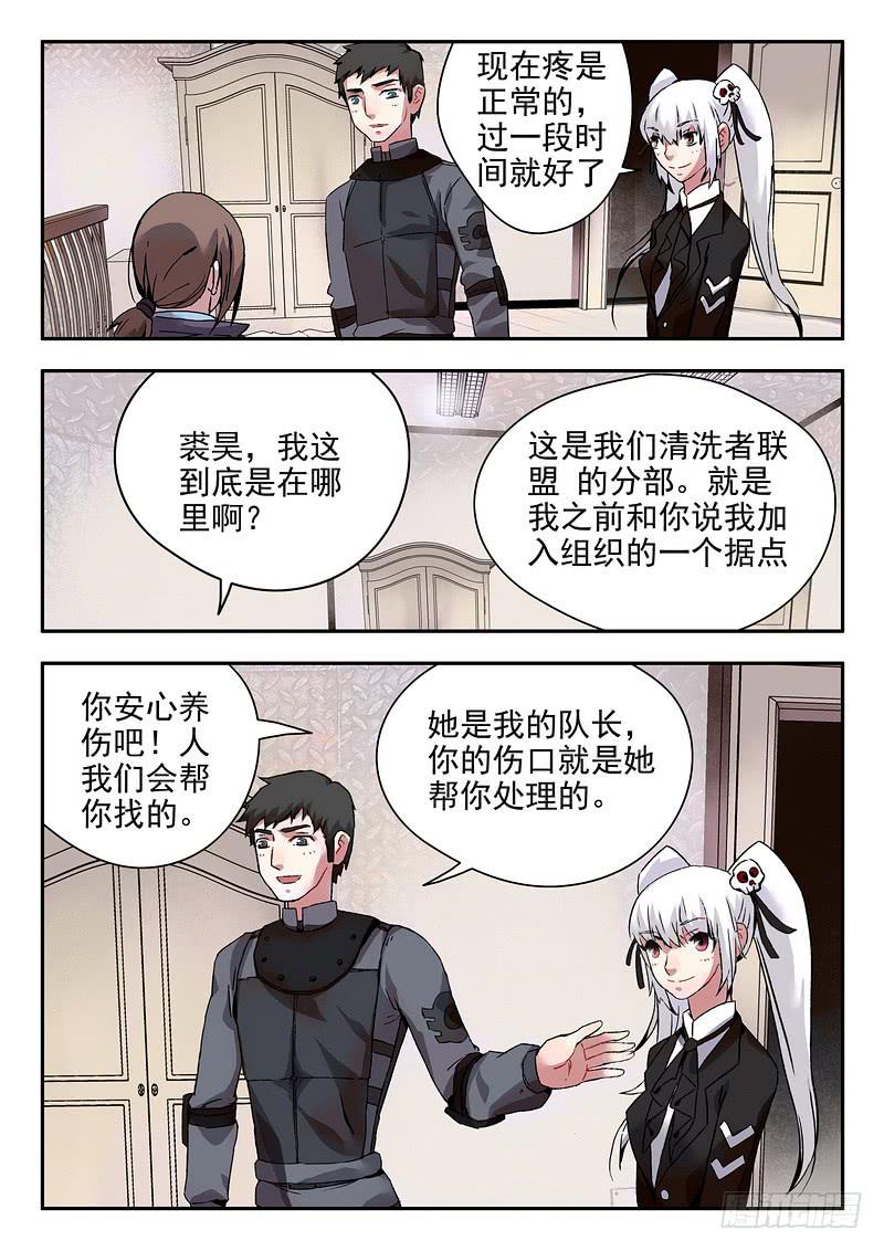 第八话 性命危机3