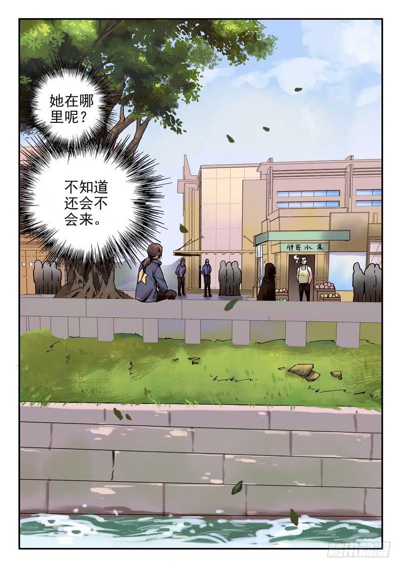 第十一话 石子山寻踪1