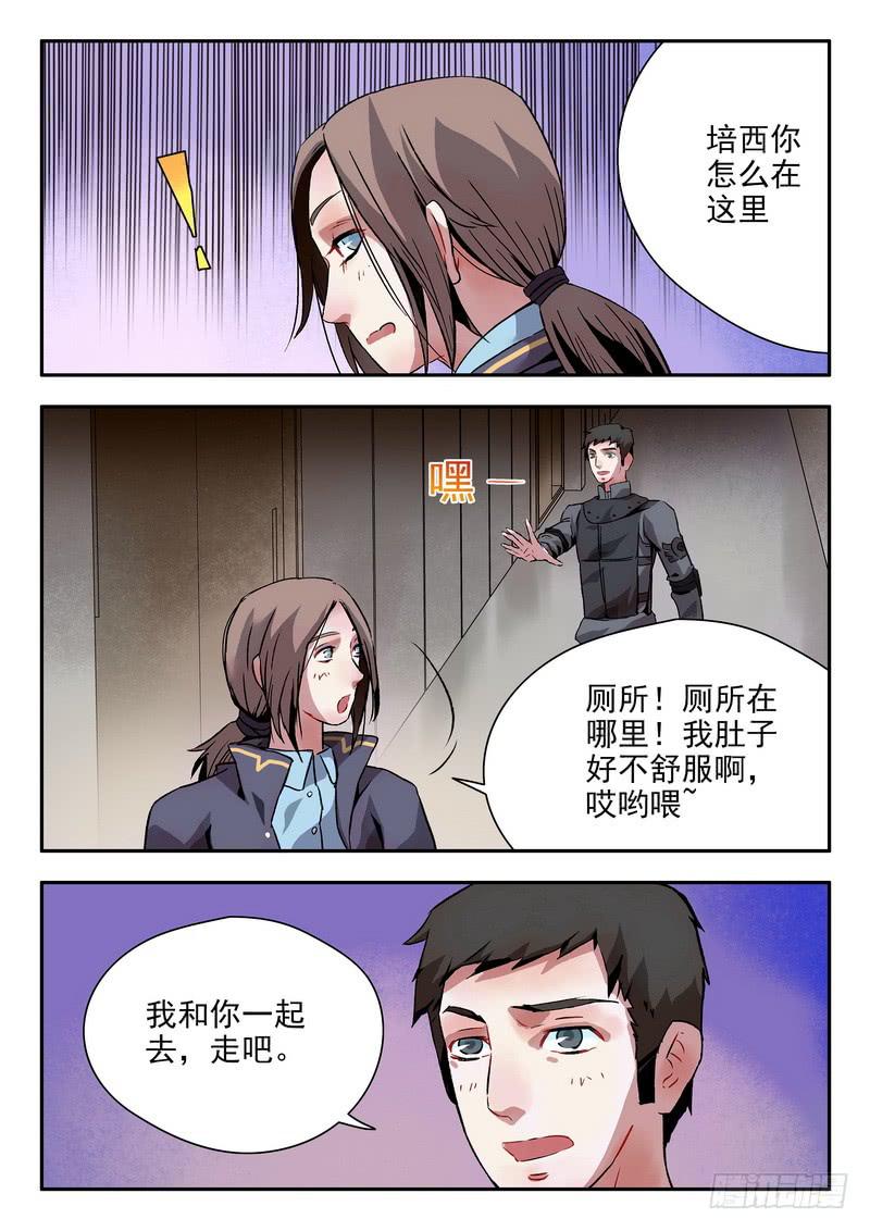 第九话 地下！为什么是地下？2