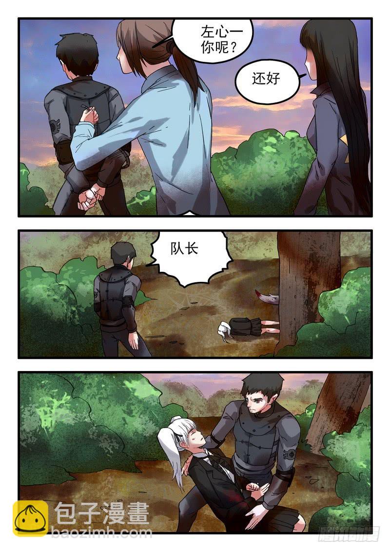 第十七话 逃离森林1