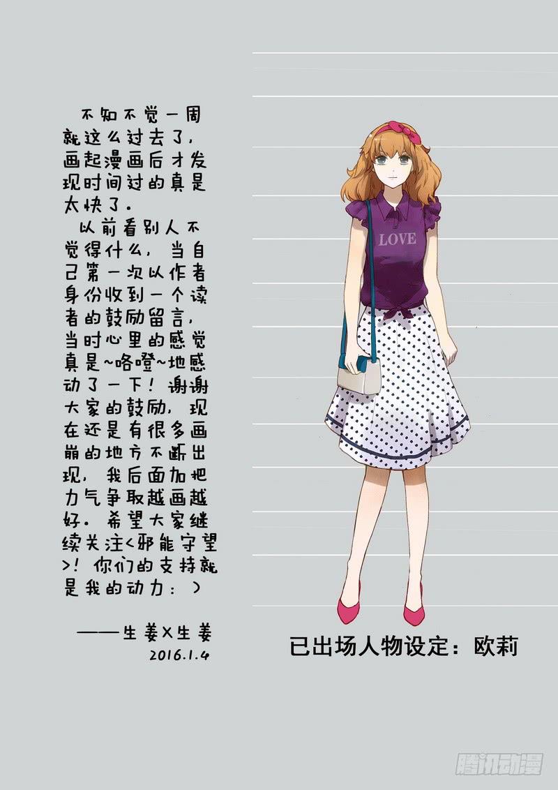 第二话 保命要紧！9