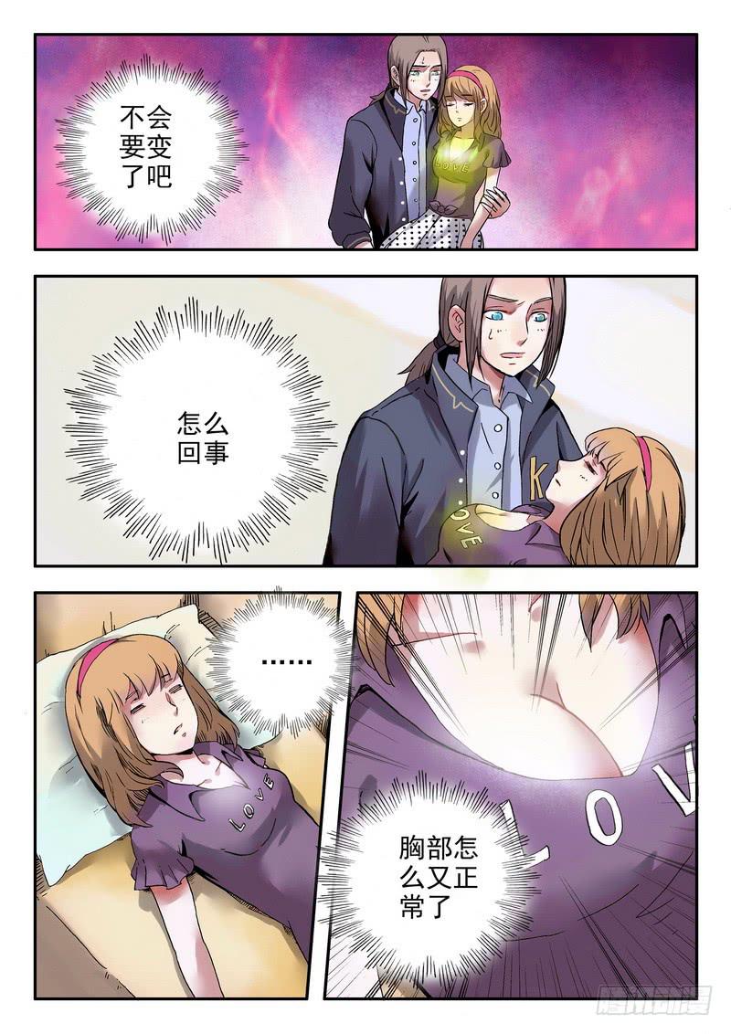 第五话 超市归来0
