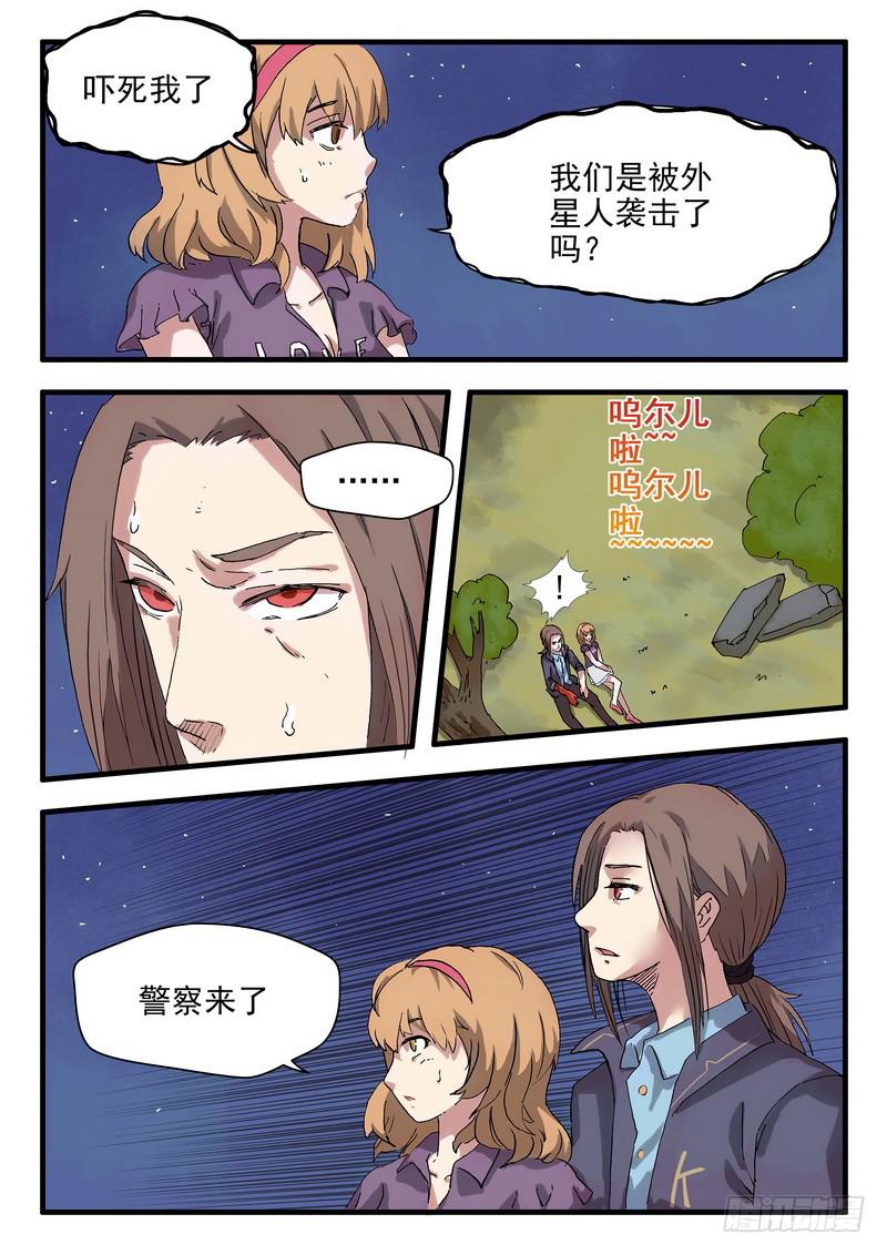 第三话 黑衣人3