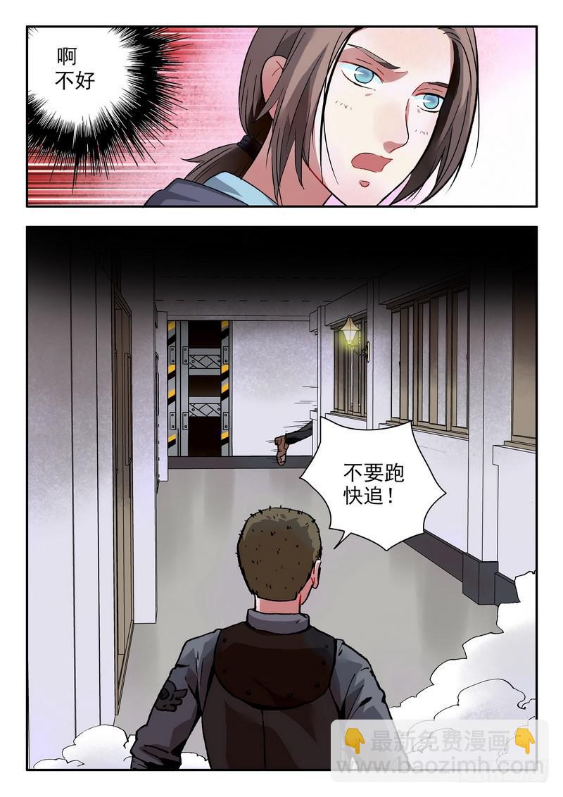 第十话 逃跑2