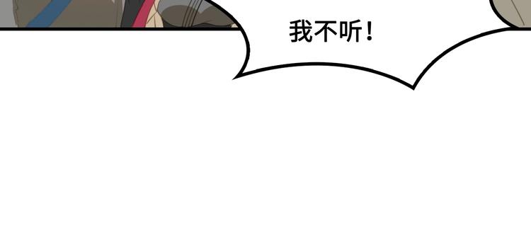 第7话 诸葛村夫86