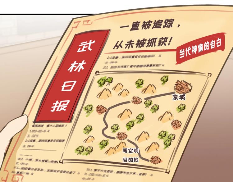 第12话 被算计的司空明101